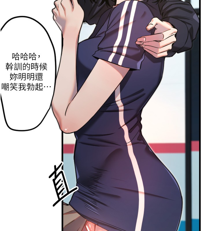 《守護天使》漫画 第29話-隱約可見的蜜穴