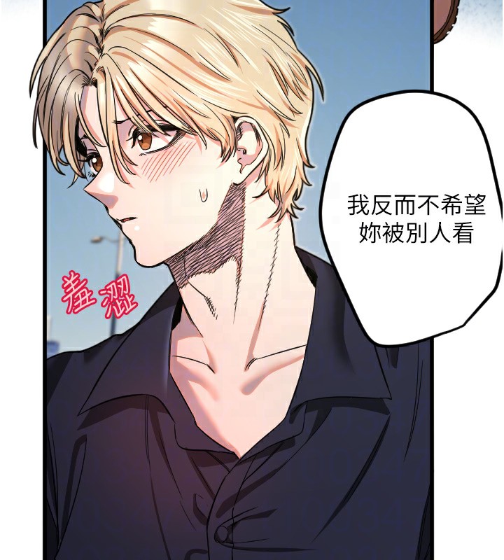 《守護天使》漫画 第29話-隱約可見的蜜穴