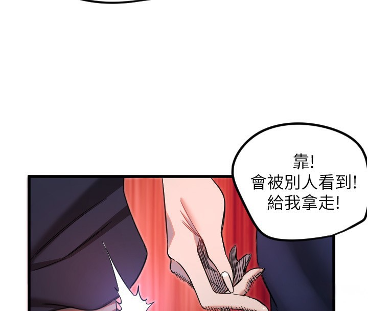 《守護天使》漫画 第29話-隱約可見的蜜穴