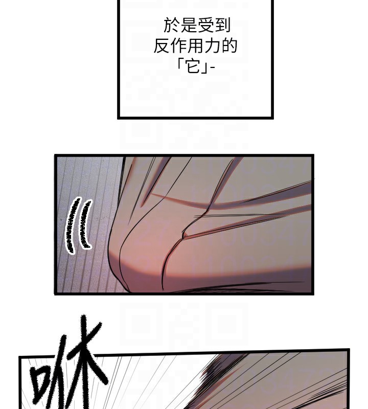 《守護天使》漫画 第29話-隱約可見的蜜穴