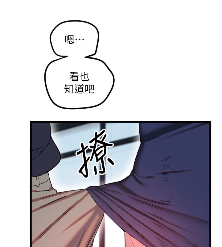 《守護天使》漫画 第29話-隱約可見的蜜穴