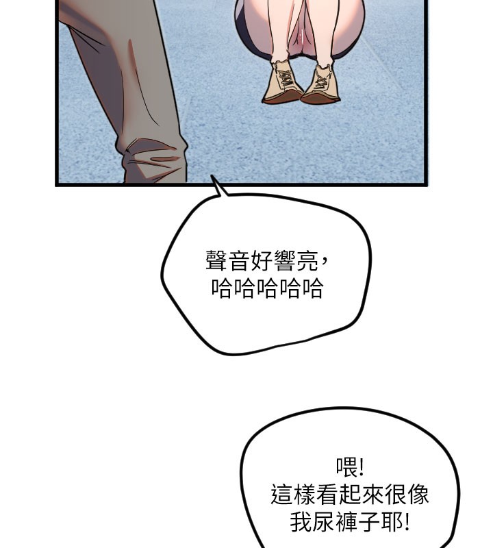 《守護天使》漫画 第29話-隱約可見的蜜穴