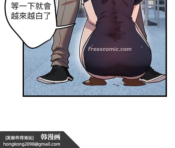 《守護天使》漫画 第29話-隱約可見的蜜穴