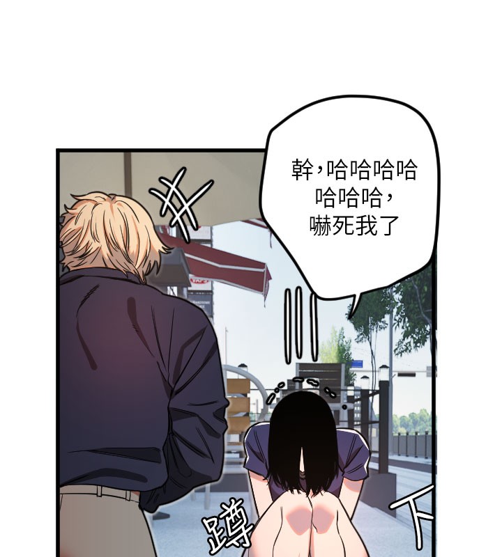 《守護天使》漫画 第29話-隱約可見的蜜穴