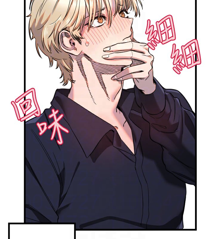 《守護天使》漫画 第29話-隱約可見的蜜穴