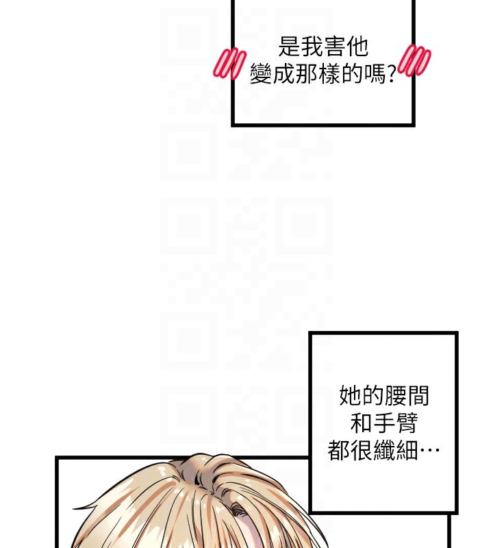《守護天使》漫画 第29話-隱約可見的蜜穴