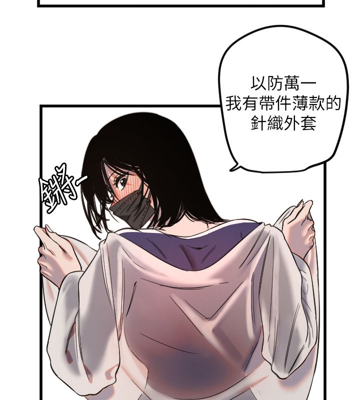 《守護天使》漫画 第29話-隱約可見的蜜穴