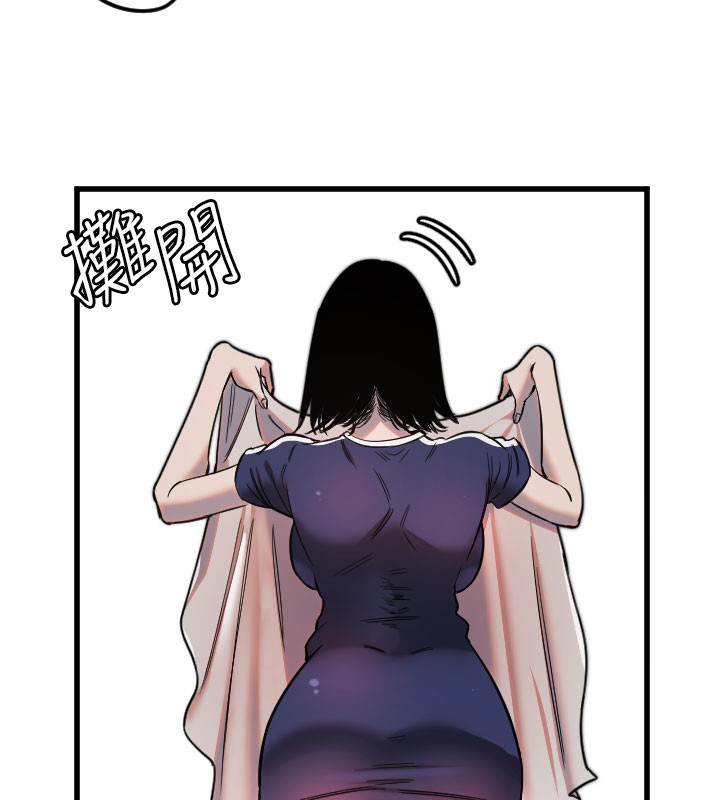 《守護天使》漫画 第29話-隱約可見的蜜穴