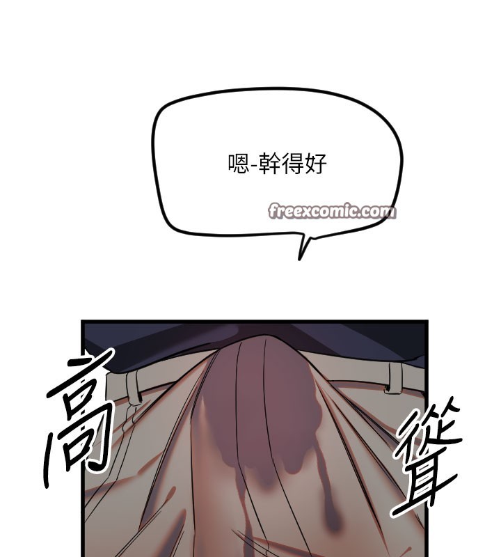 《守護天使》漫画 第29話-隱約可見的蜜穴