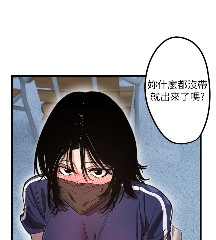 《守護天使》漫画 第29話-隱約可見的蜜穴