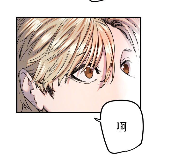 《守護天使》漫画 第29話-隱約可見的蜜穴