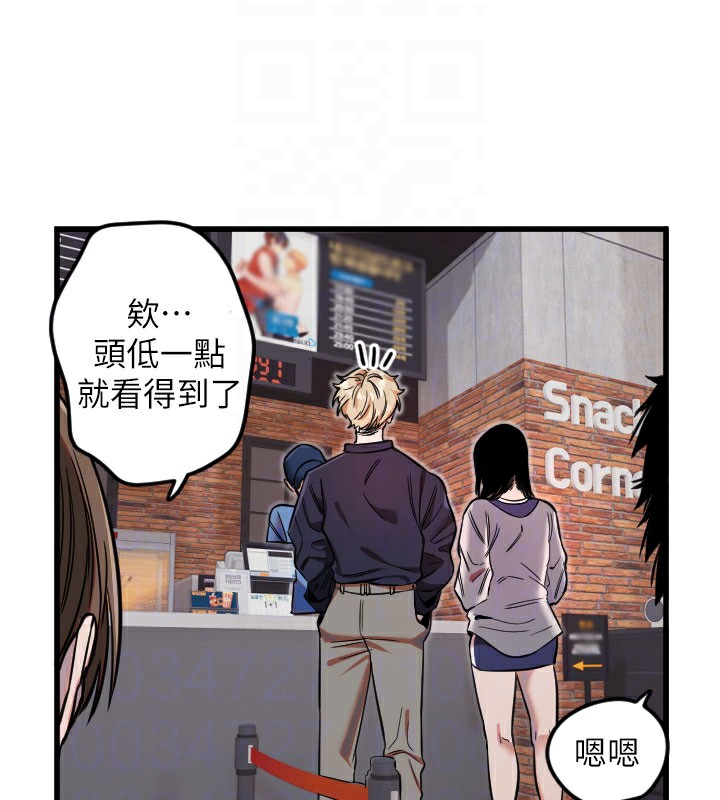 《守護天使》漫画 第29話-隱約可見的蜜穴