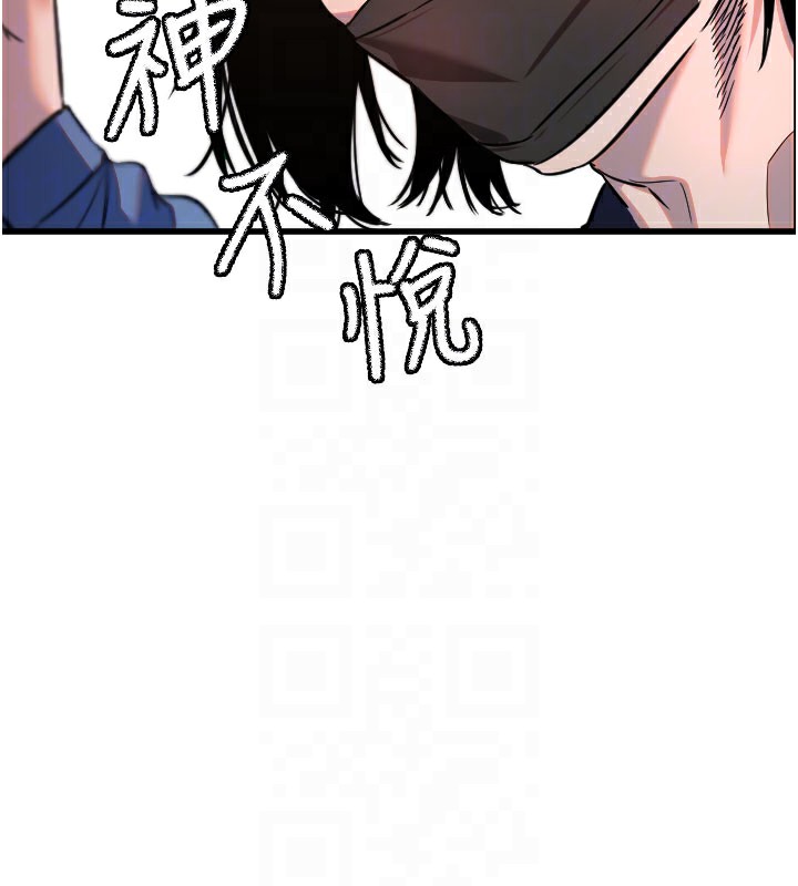 《守護天使》漫画 第29話-隱約可見的蜜穴
