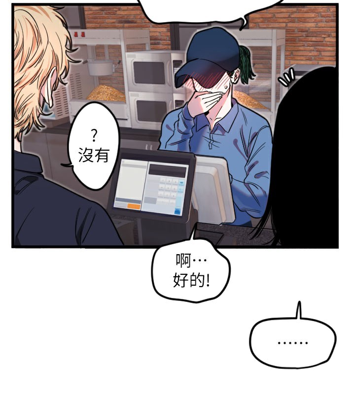 《守護天使》漫画 第29話-隱約可見的蜜穴