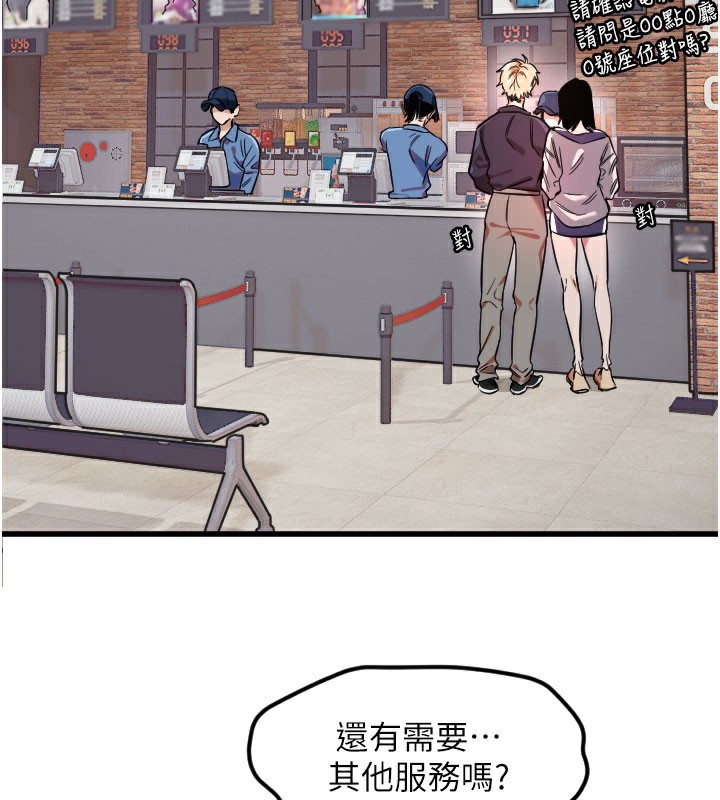 《守護天使》漫画 第29話-隱約可見的蜜穴