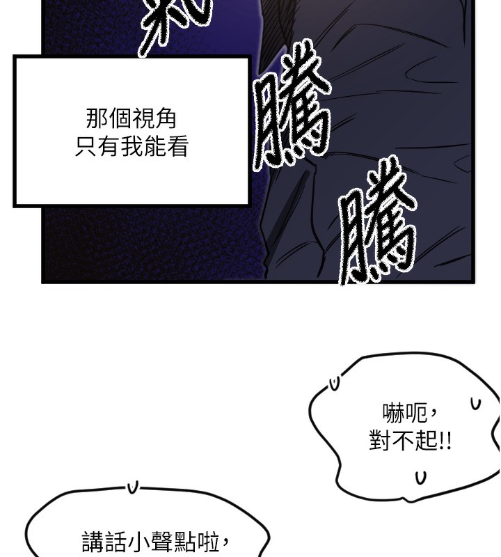 《守護天使》漫画 第29話-隱約可見的蜜穴