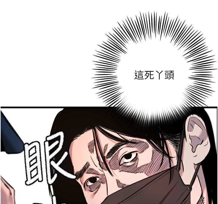 《守護天使》漫画 第29話-隱約可見的蜜穴