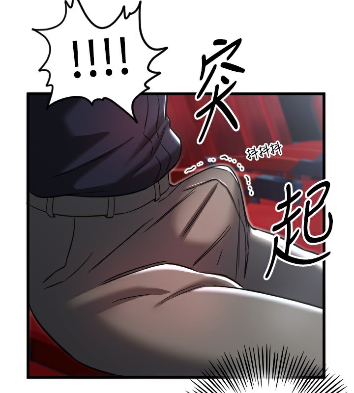 《守護天使》漫画 第29話-隱約可見的蜜穴