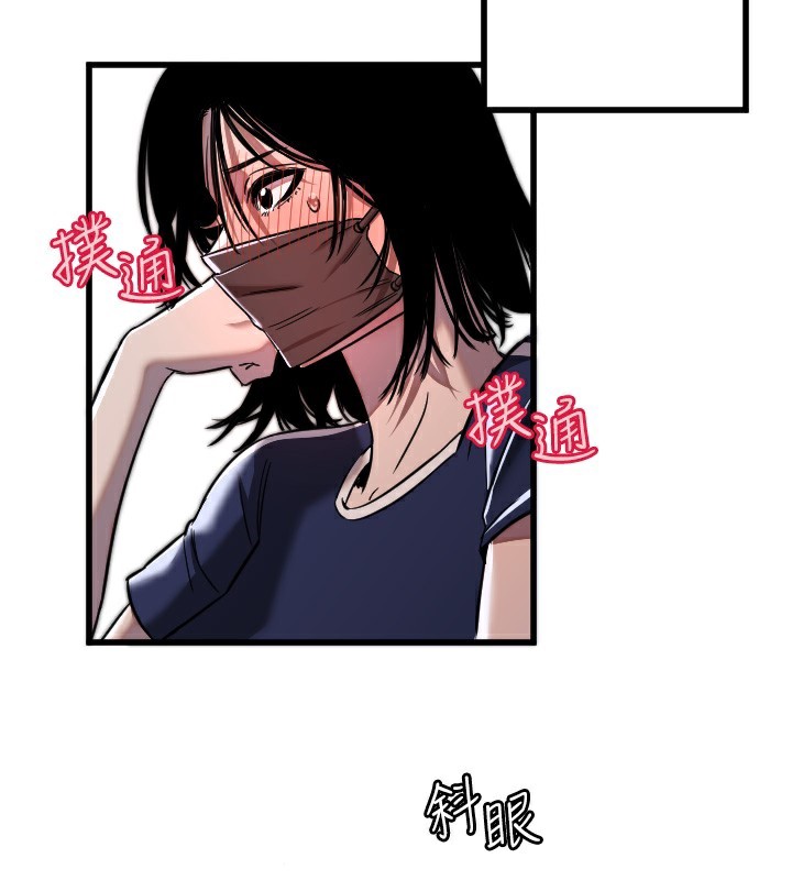 《守護天使》漫画 第29話-隱約可見的蜜穴