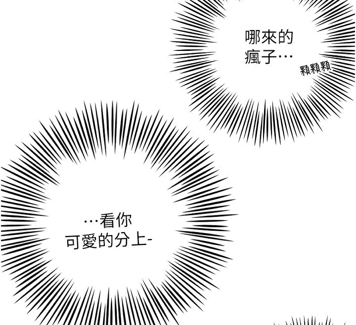 《守護天使》漫画 第29話-隱約可見的蜜穴