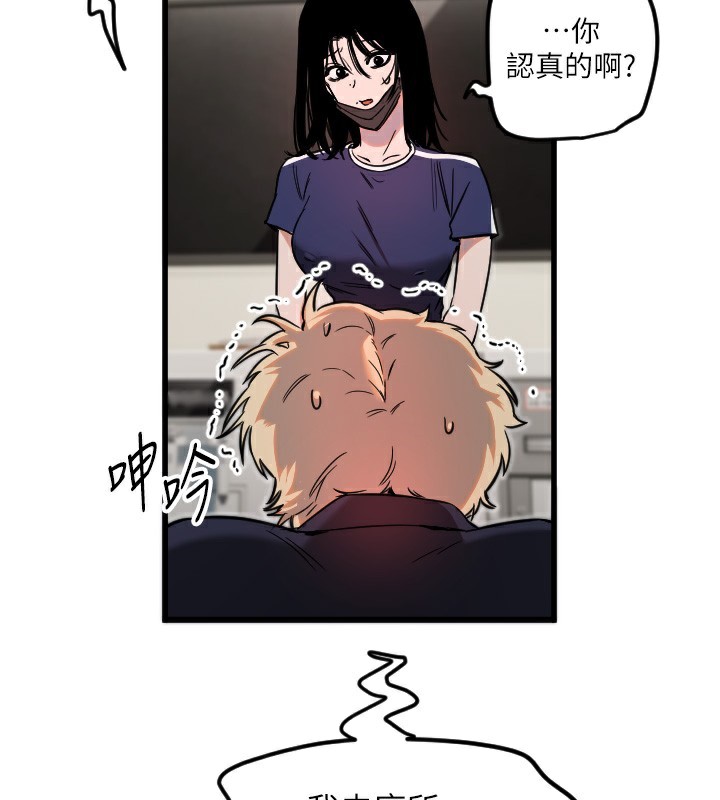 《守護天使》漫画 第29話-隱約可見的蜜穴