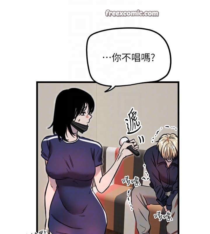《守護天使》漫画 第29話-隱約可見的蜜穴