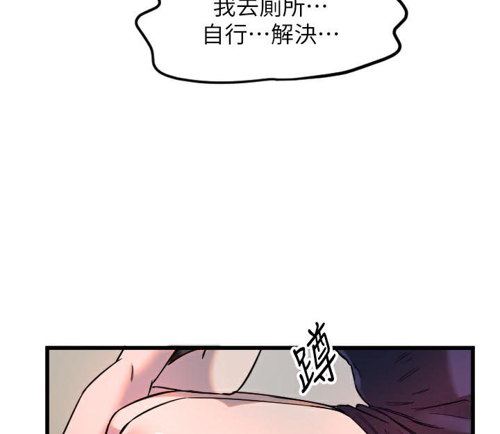 《守護天使》漫画 第29話-隱約可見的蜜穴