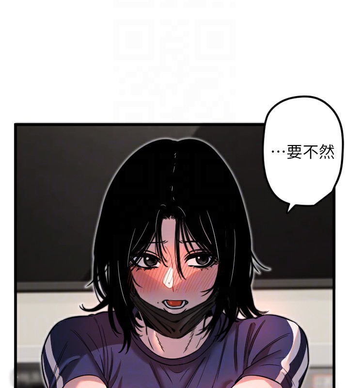 《守護天使》漫画 第29話-隱約可見的蜜穴