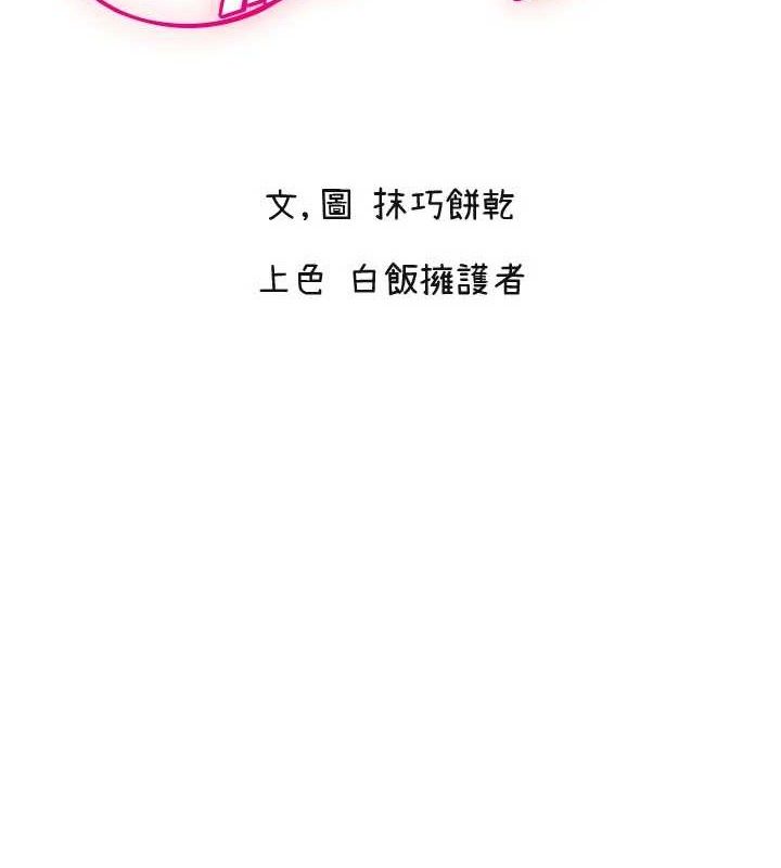 《守護天使》漫画 第30話-刺激滿點的KTV口交秀