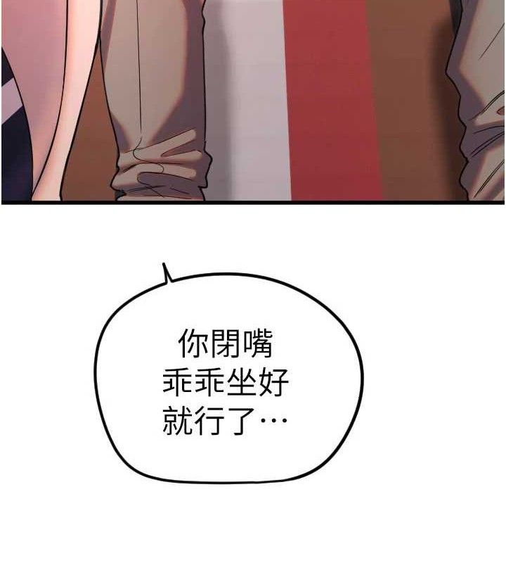 《守護天使》漫画 第30話-刺激滿點的KTV口交秀