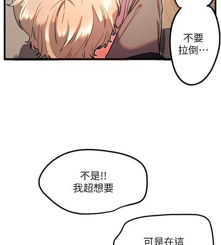 《守護天使》漫画 第30話-刺激滿點的KTV口交秀