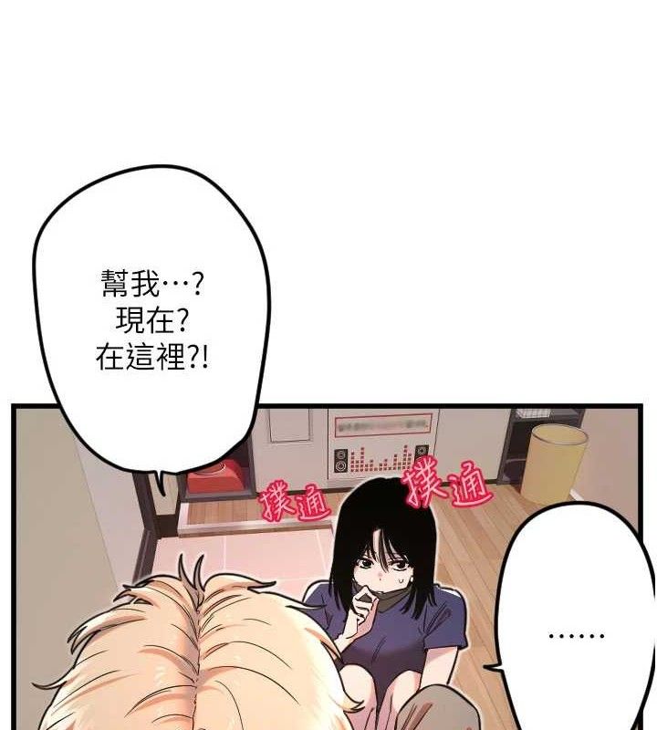 《守護天使》漫画 第30話-刺激滿點的KTV口交秀