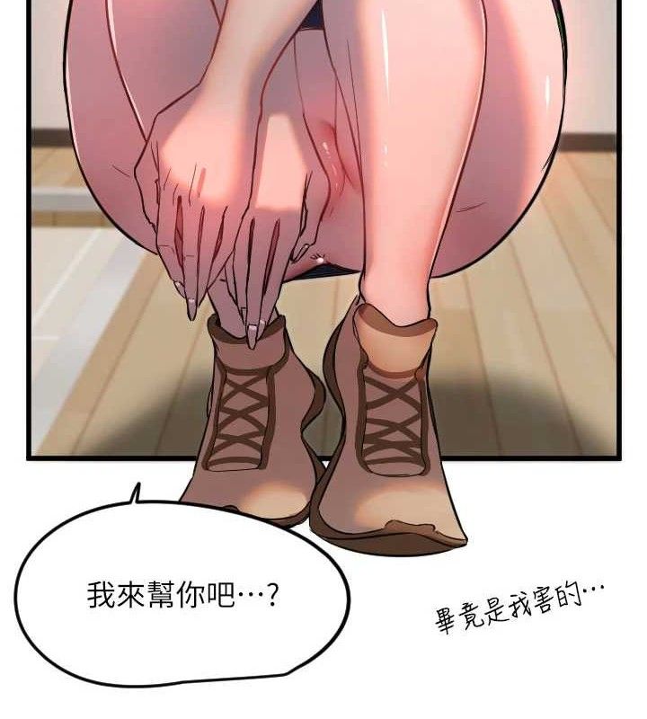 《守護天使》漫画 第30話-刺激滿點的KTV口交秀
