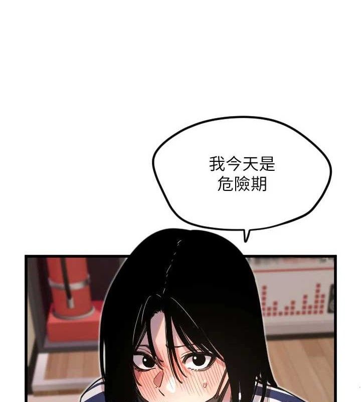《守護天使》漫画 第30話-刺激滿點的KTV口交秀