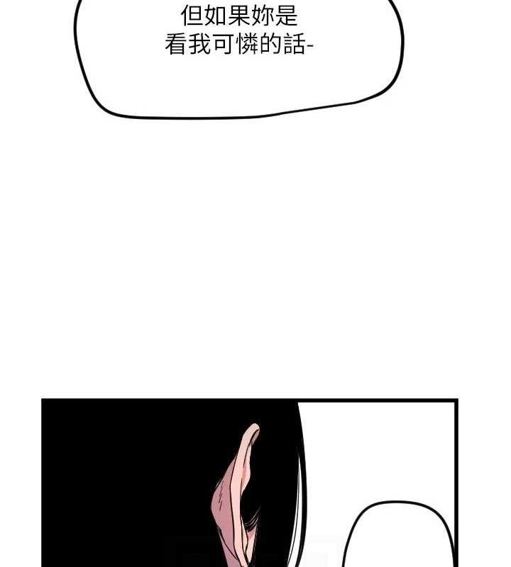 《守護天使》漫画 第30話-刺激滿點的KTV口交秀