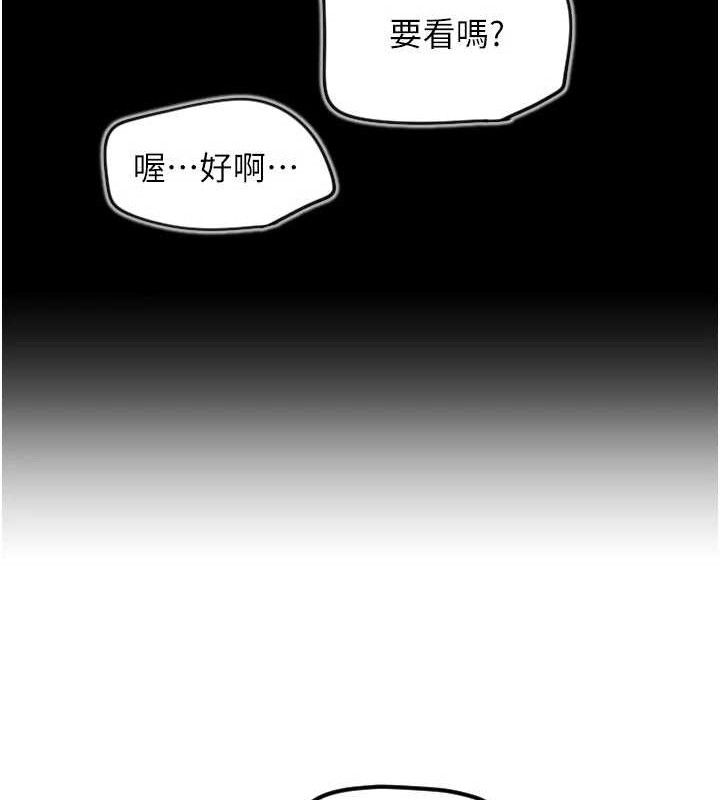 《守護天使》漫画 第30話-刺激滿點的KTV口交秀