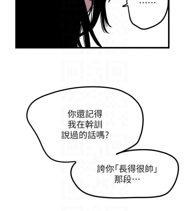 《守護天使》漫画 第30話-刺激滿點的KTV口交秀