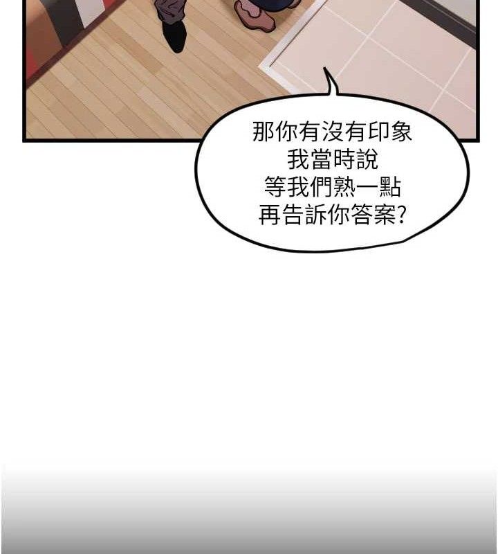 《守護天使》漫画 第30話-刺激滿點的KTV口交秀