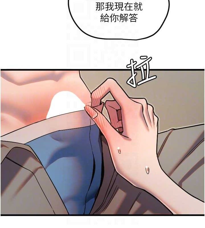 《守護天使》漫画 第30話-刺激滿點的KTV口交秀