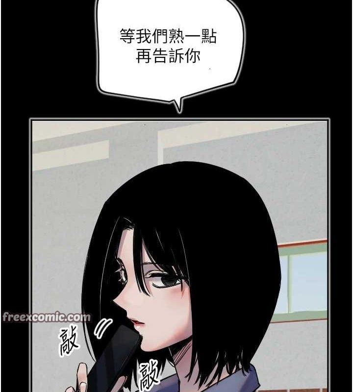 《守護天使》漫画 第30話-刺激滿點的KTV口交秀