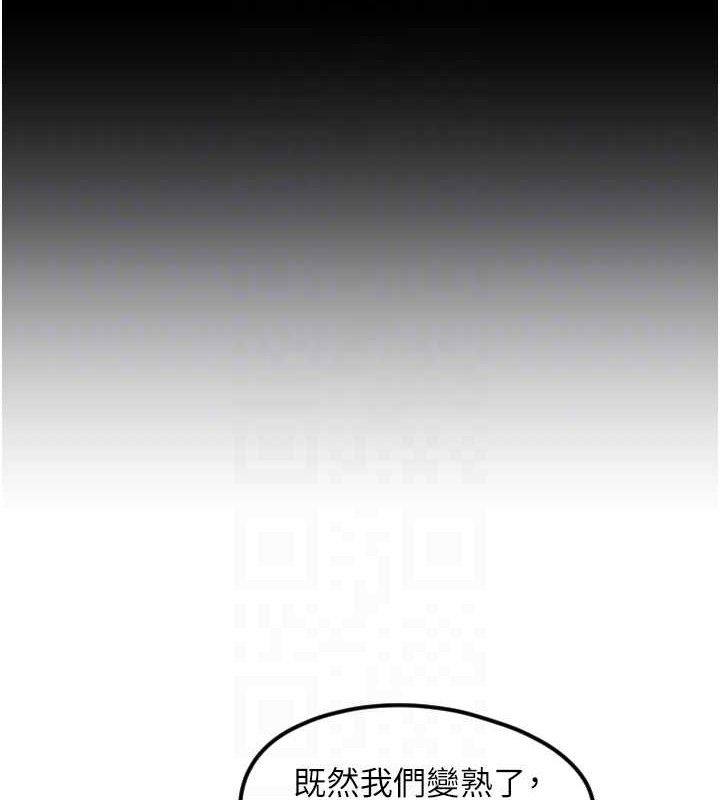 《守護天使》漫画 第30話-刺激滿點的KTV口交秀