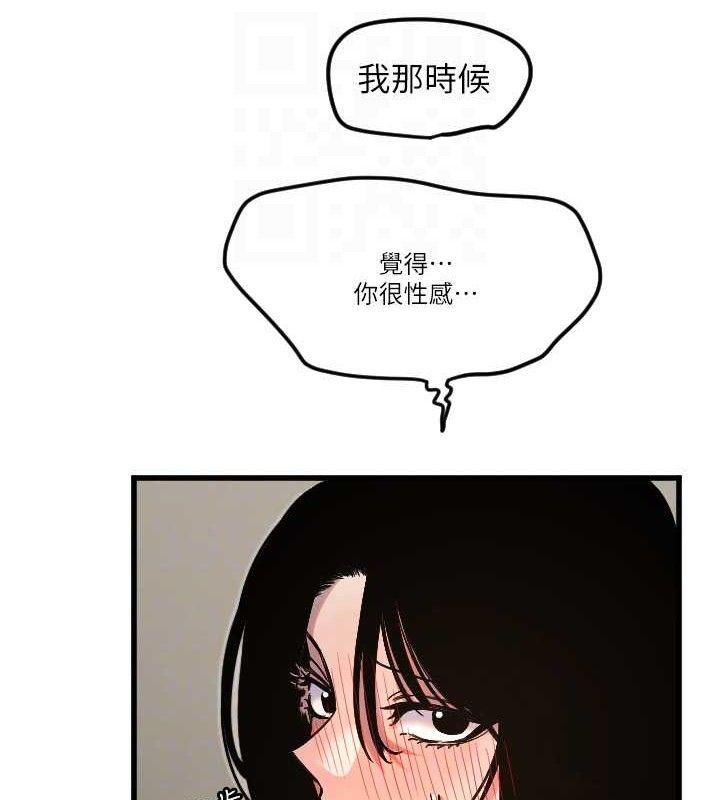《守護天使》漫画 第30話-刺激滿點的KTV口交秀