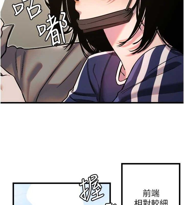 《守護天使》漫画 第30話-刺激滿點的KTV口交秀