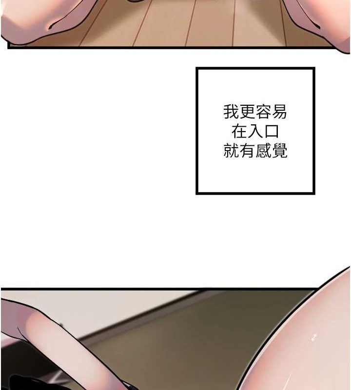 《守護天使》漫画 第30話-刺激滿點的KTV口交秀