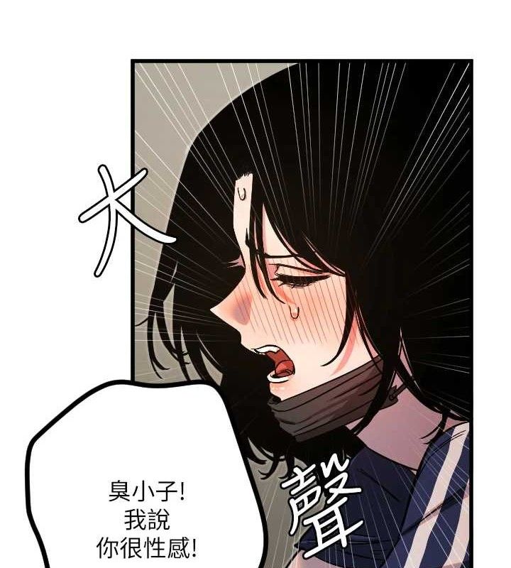 《守護天使》漫画 第30話-刺激滿點的KTV口交秀