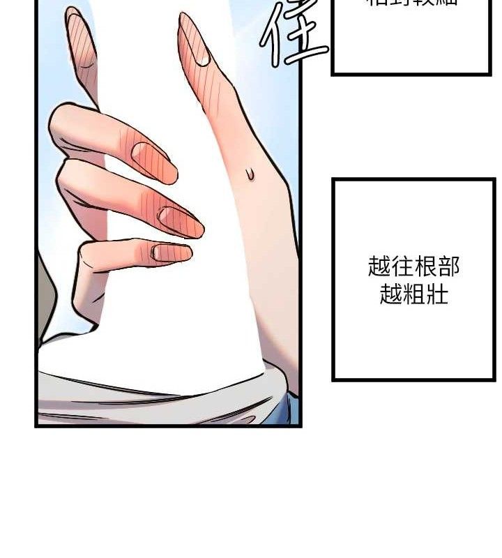 《守護天使》漫画 第30話-刺激滿點的KTV口交秀