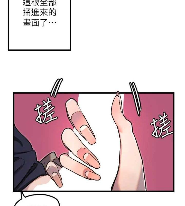 《守護天使》漫画 第30話-刺激滿點的KTV口交秀