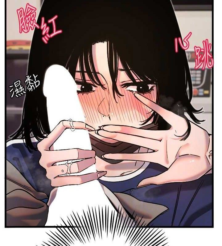 《守護天使》漫画 第30話-刺激滿點的KTV口交秀