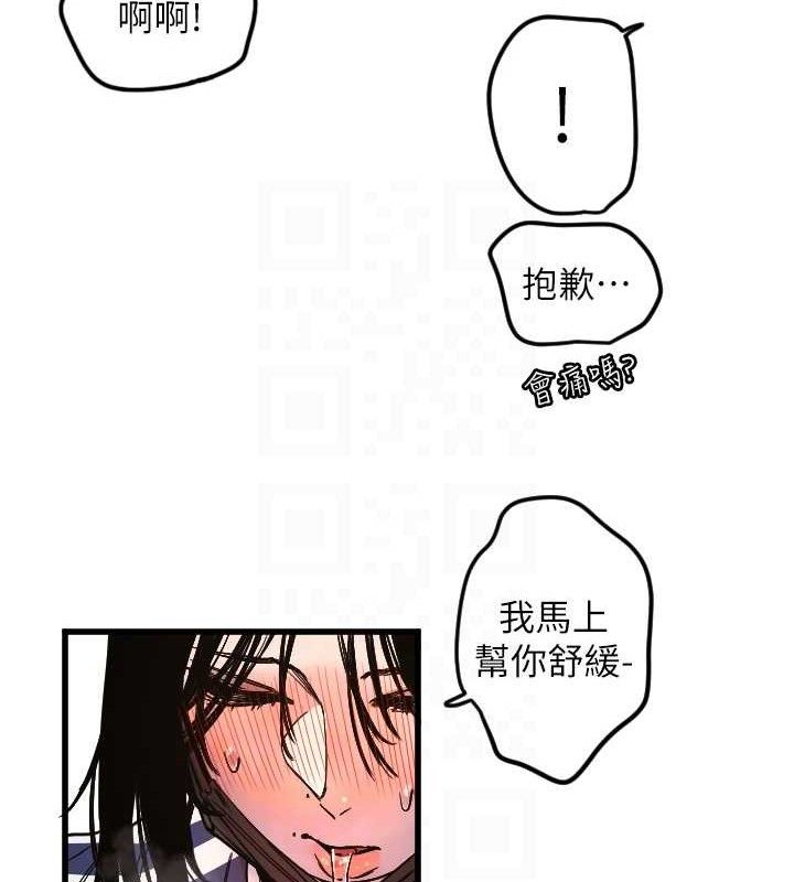 《守護天使》漫画 第30話-刺激滿點的KTV口交秀