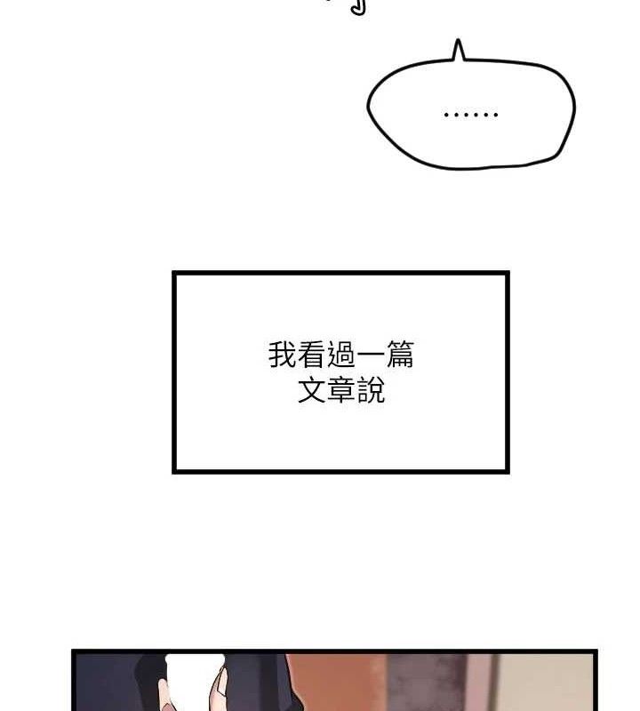 《守護天使》漫画 第30話-刺激滿點的KTV口交秀